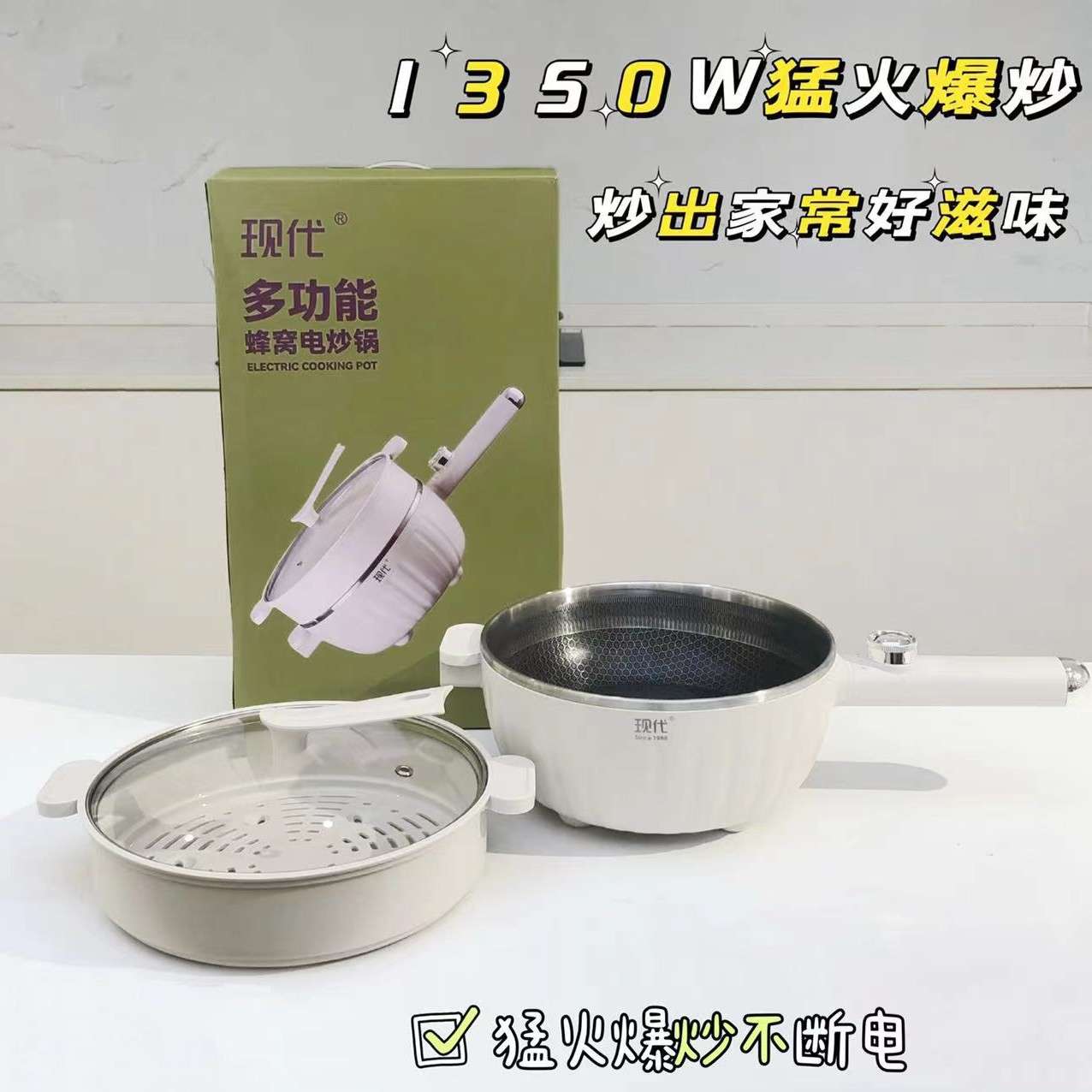 电炒菜炒锅家用多功能大容量电煮火锅宿舍小蒸煮煎炒一体锅大功率