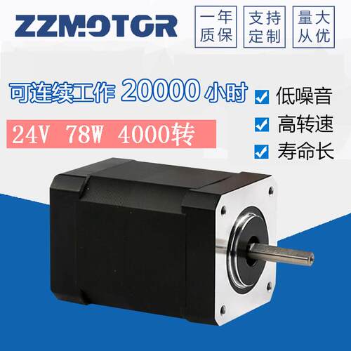 42BLF80-240无刷直流电机 24V 78W 4000转 微型无刷电机 直流电机