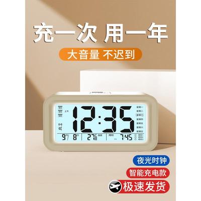 科士德闹钟学生起床智能电子表充电时钟钟表儿童男女叫醒