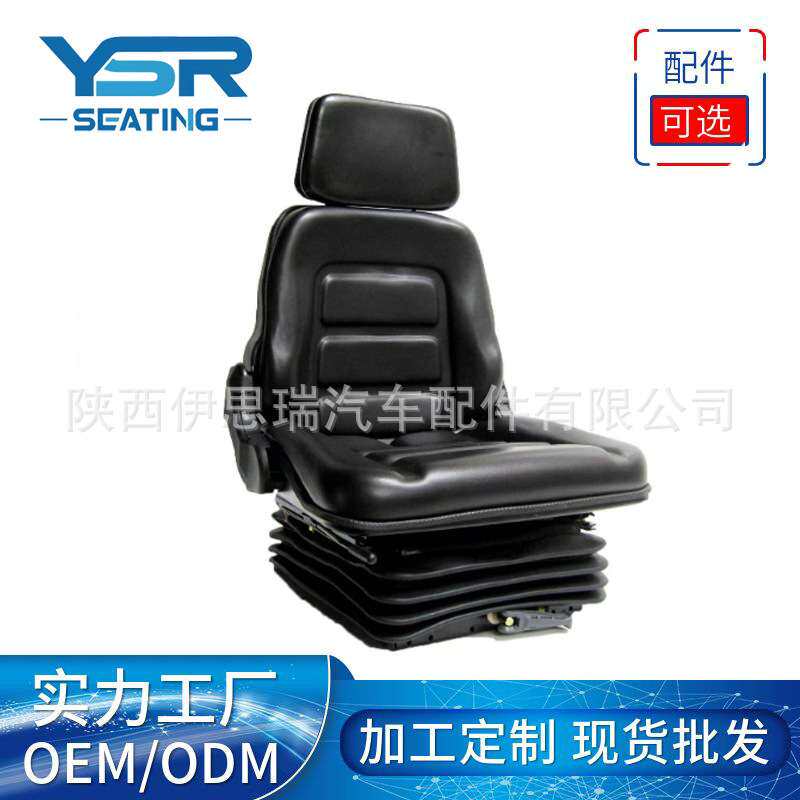 拖拉机 叉车座椅 工程车座椅 机械减震格拉默座椅 液压减震座椅