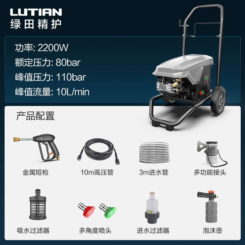 绿田商用工业洗车机 220v高压水泵2200W大功率洗车场 清洗机 傲虎