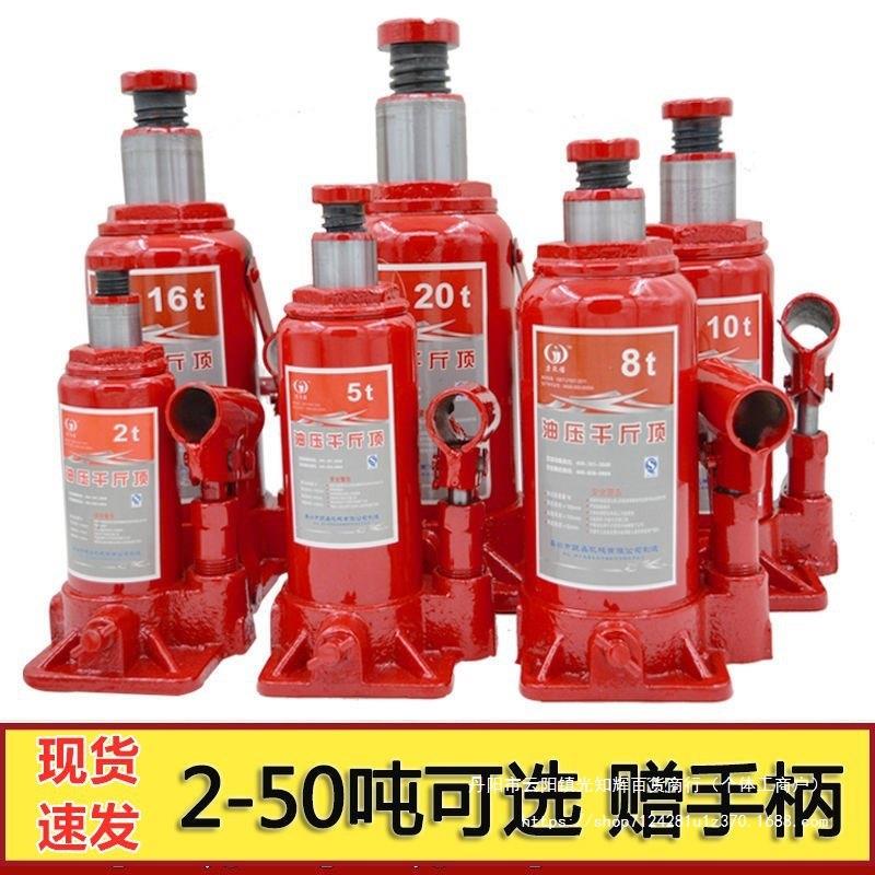 千斤顶货车三吨卧式手摇杆立式越野车干斤顶工具小车SUV手动20T