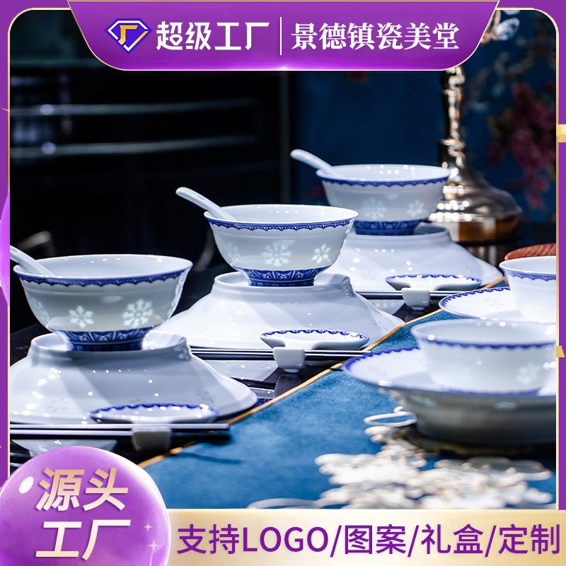 景德镇青花玲珑陶瓷餐具套装家用传统中式复古釉下彩碗碟套装送礼