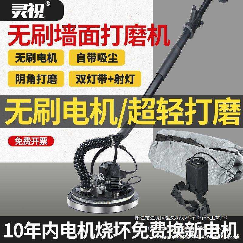 新款无刷改装吸顶墙面砂纸机沙皮机腻子自吸无尘打磨机磨墙机