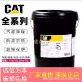 6940 卡特挖掘机高级液压油CAT 6938 309 6944 HYDO