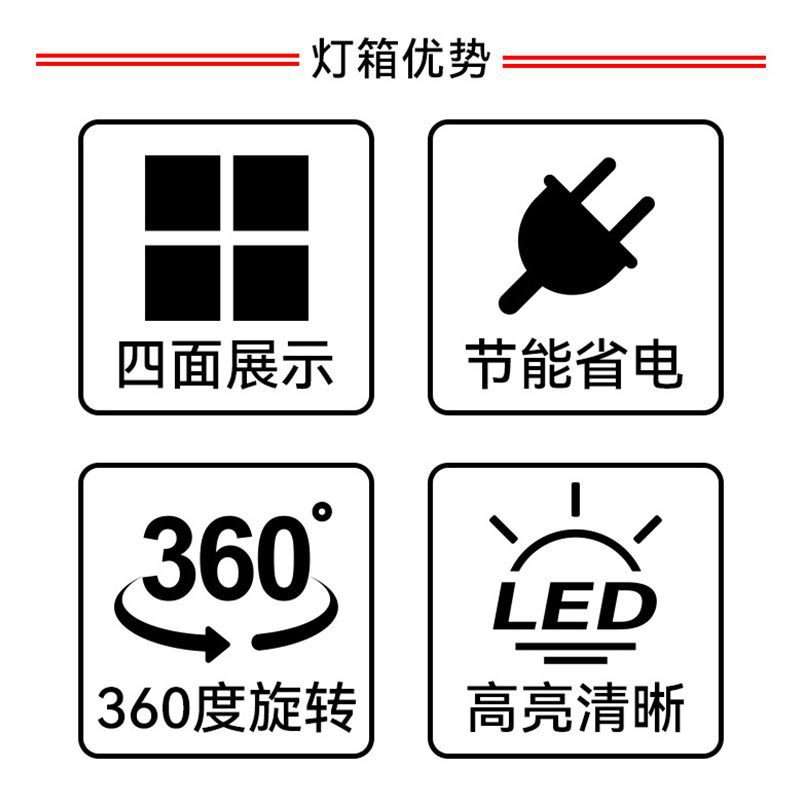 可移动立式旋转灯箱 户外防水落地滚动广告牌 四面方形网红抽画