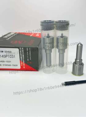 兴马喷油嘴DLLA145P1031高品质适用汽车柴油发动机燃油共轨喷射