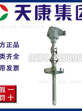 安徽天康厂家直销WRPC-230NM 吹气热电偶 石油化工热电偶