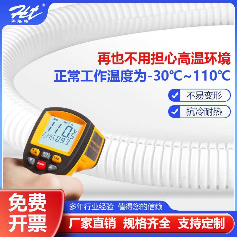 加厚型白色PP阻燃塑料波纹管汽车绝缘电线电缆软套管走线管软管