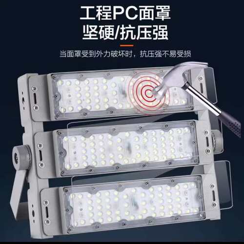 led隧道灯型材高杆照明灯100W200W300W高速隧道路灯投光灯泛光灯