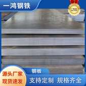 鞍钢 汽车大梁钢板 T700L钢板 规格齐全