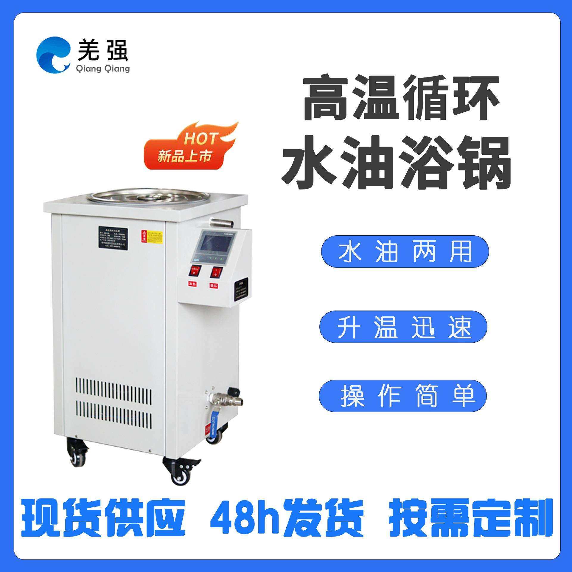 高温循环油浴锅恒温水油两用实验室反应釜配套加热循环水浴锅GSC,鲜花速递/花卉仿真/绿植园艺,割草机/草坪机,淘宝优惠券,粉丝福利购,淘宝优惠卷
