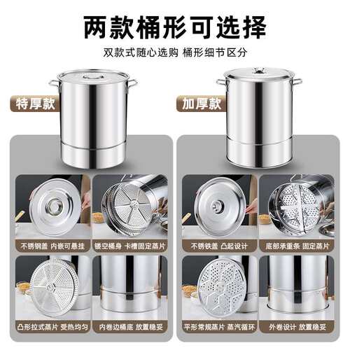 不锈钢蒸饭桶大蒸笼蒸米桶带盖蒸锅蒸酒桶商用蒸桶无底大甑子蒸屉