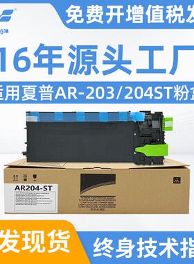 泽鹏适用夏普AR-203ST粉盒AR-201N 206N 1818 1820 2818 M160