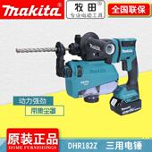 makita牧田电锤DHR182无刷充电冲击钻18V锂电多功能轻捶带集尘器