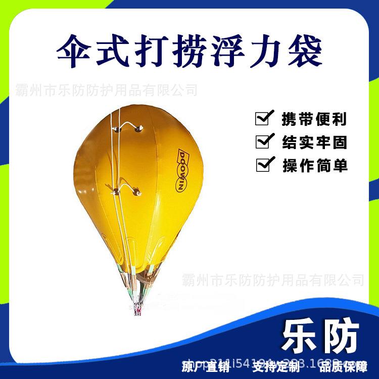 海上PVC轻型浮力打捞袋降落伞式漂浮气囊水域救生袋空气提升袋