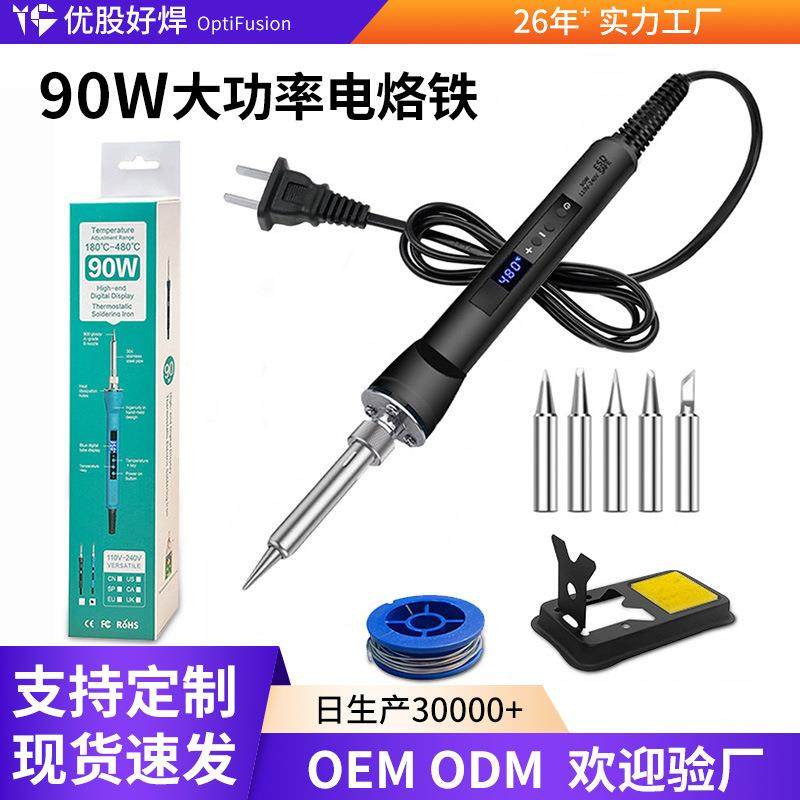 跨境新品90W内热式数显调温恒温电烙铁套装电洛铁电焊笔家用维修,鲜花速递/花卉仿真/绿植园艺,割草机/草坪机,淘宝优惠券,粉丝福利购,淘宝优惠卷