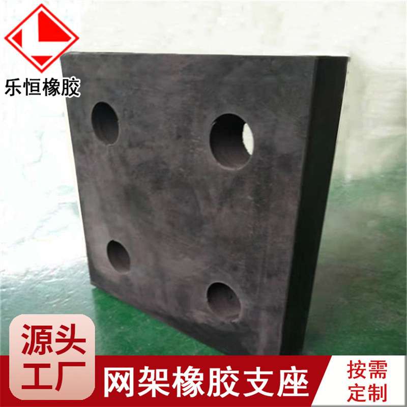 网架橡胶支座 钢结构减震抗震天然橡胶垫块 方形网架橡胶垫块厂家图片