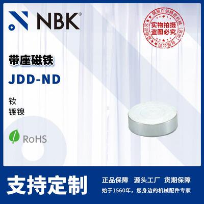 NBK JDD-ND 带座磁铁 耐热温度80℃ 吸附力高 机械零配件厂家直供