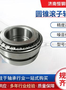 33225/33462 非标轴承 835/832 双外圈圆锥滚子轴承 565/563D