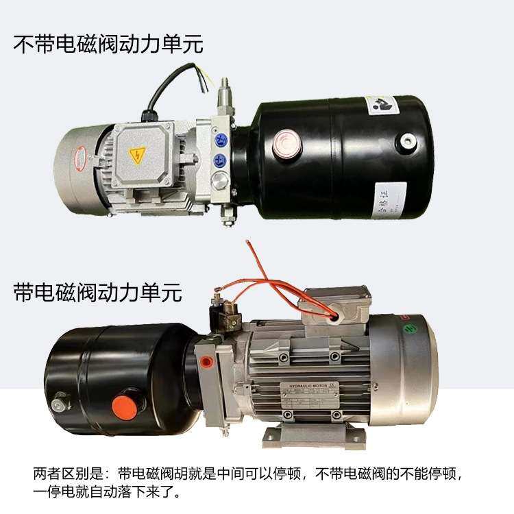 登车桥动力单元升降平台小型电动液压泵站液压油泵月台装卸货380V