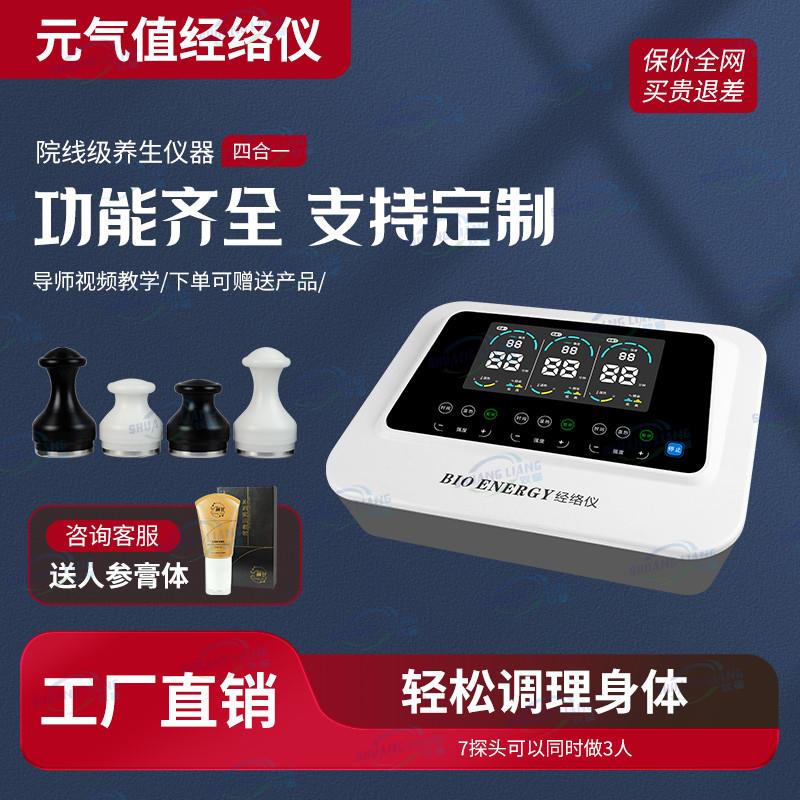 常青中国元气值三通经络调理仪生物电能量全身肩颈疏通按摩机器