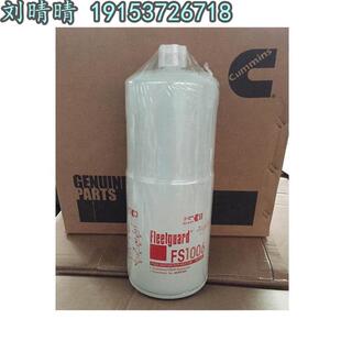 南昌工程机械配件 弗列加滤芯FS1006 柴油机油水分离器滤芯