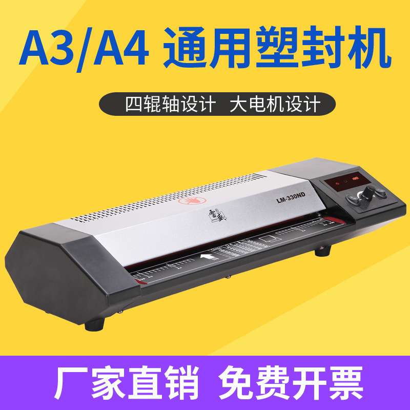 商用塑封机A4家用照片相片过塑机办公过胶机热塑压膜机封膜覆膜机