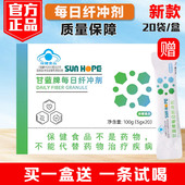 20袋 正品 盒厂家直销 新品 尚赫甘蓝牌每日纤冲剂 尚赫每日纤