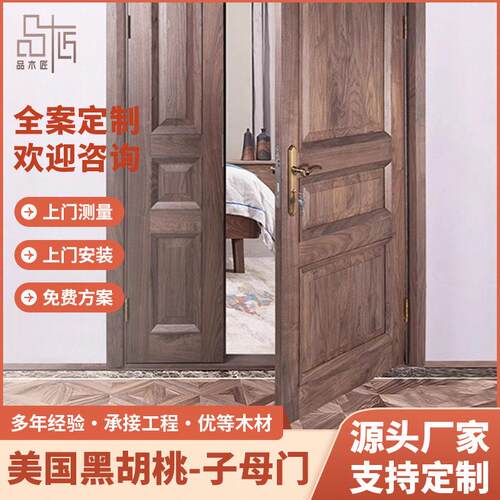 源头工厂颜色款式可选黑胡桃简约入户门别墅大门子母门一套起订