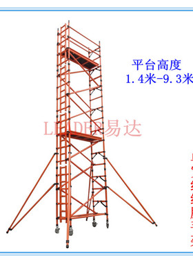 供应绝缘工作爬梯架 电力电气工程作业绝缘爬梯脚手架 移动快装型