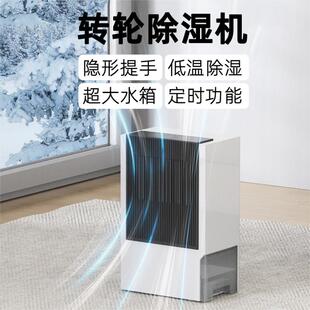 智能转轮除湿机家用大容量空气除湿器静音大功率抽湿机地下室跨境