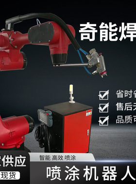 数控智能机械臂床上下料喷涂机器人RB165 冲压喷涂自动化机器臂