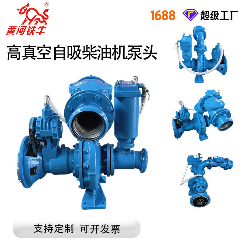 6寸高真空泵头大流量柴油机水泵大流量防汛移动泵车厂家直销