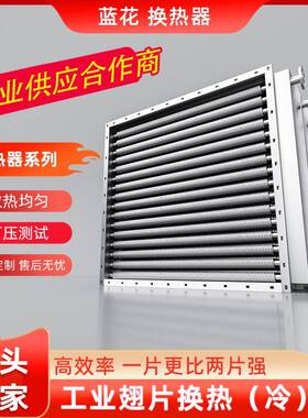 工业翅片管换热器SRZ干燥不锈钢铝翅片导热散热器工业蒸汽散热器