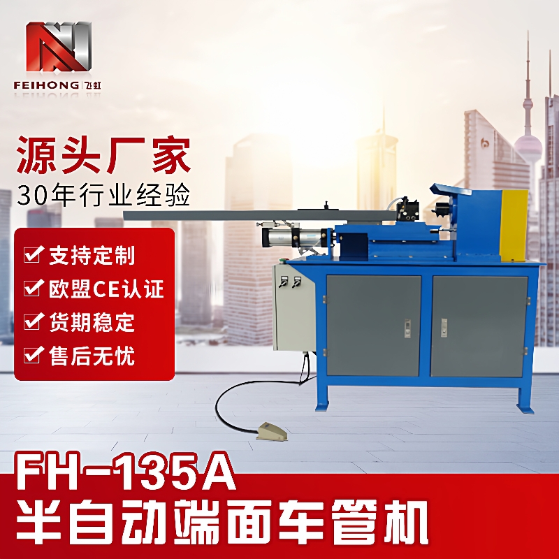 厂家直销半自动车管机单端面平头机不锈钢管铁管铜管铝管车管机
