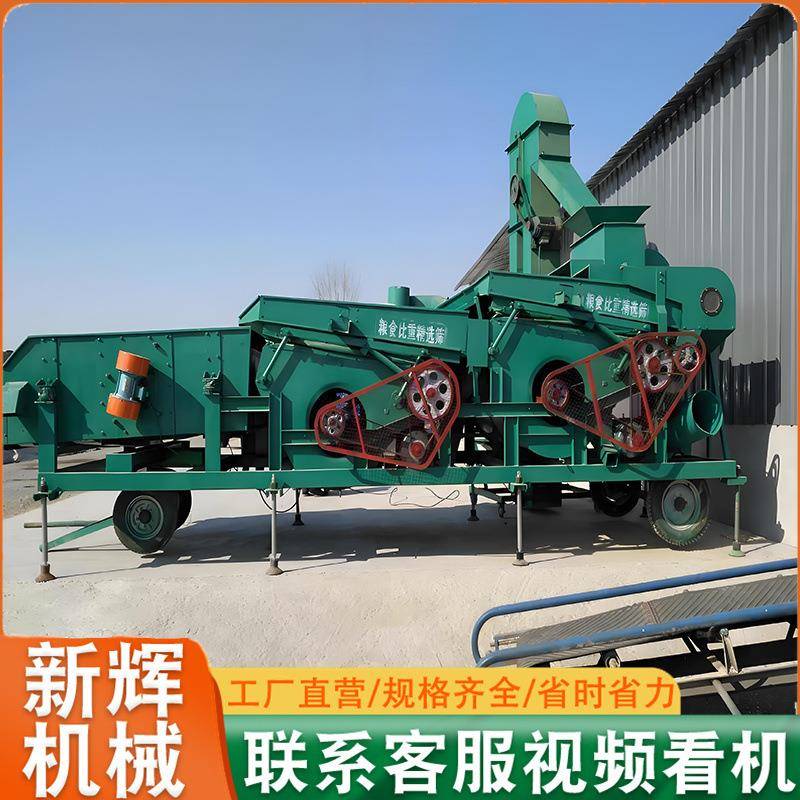 新辉农业机械除杂机粮食清选机比重清选筛农用净粮机厂家