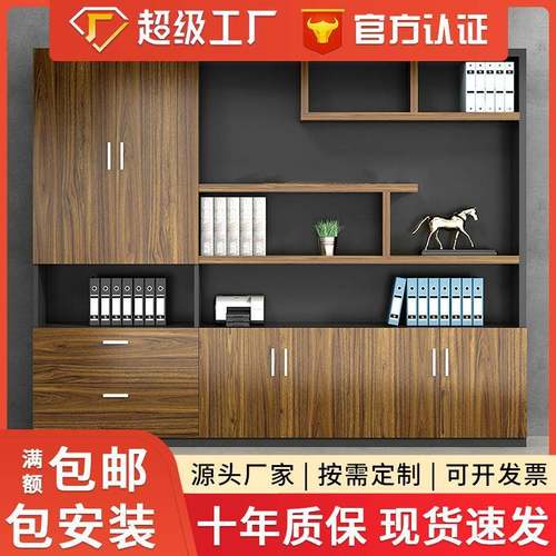 现代简约老板办公桌背景柜办公家具木质资料柜书柜财务档案储物柜