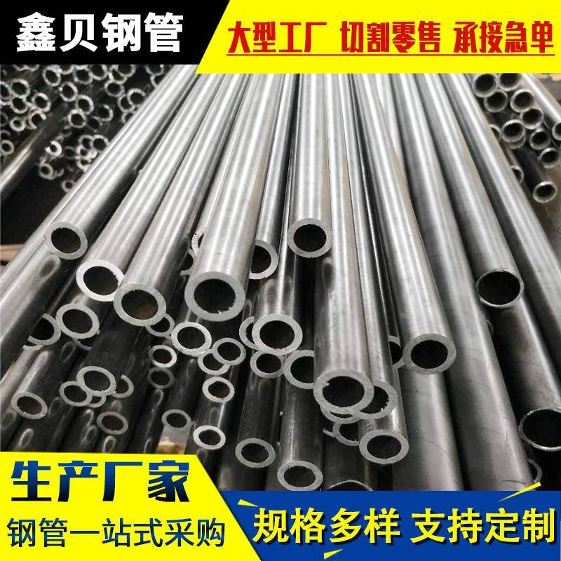 45#精密无缝钢管厂家锅炉管大口径厚壁合金精密光亮管加工切割