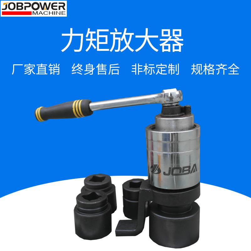 加力扳手扭力扭矩倍增器力矩扳手MDS系列手动液压扳手力矩放大器