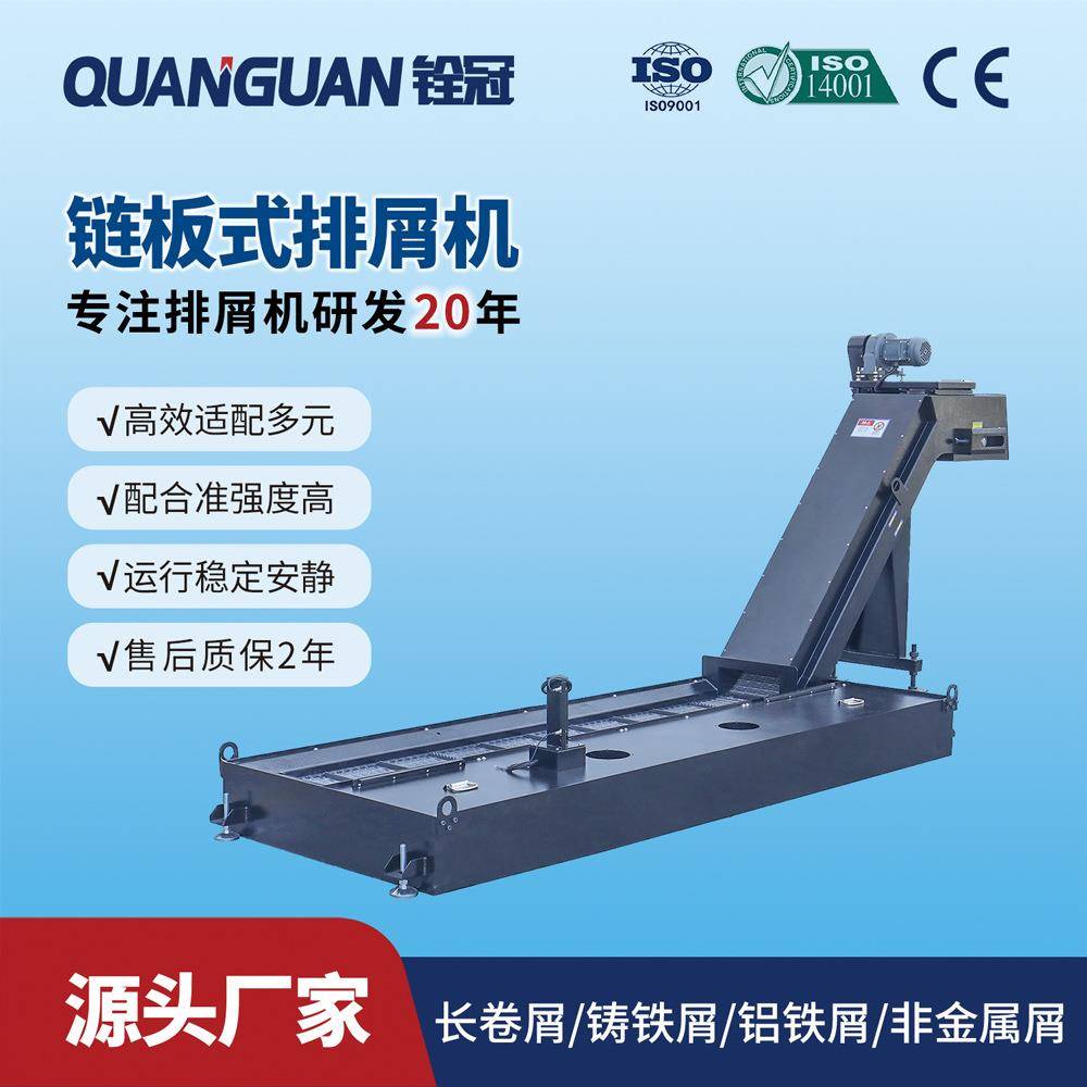 龙门铣床链板输送机数控机床排屑机有效防止碎屑附著增加除屑能力