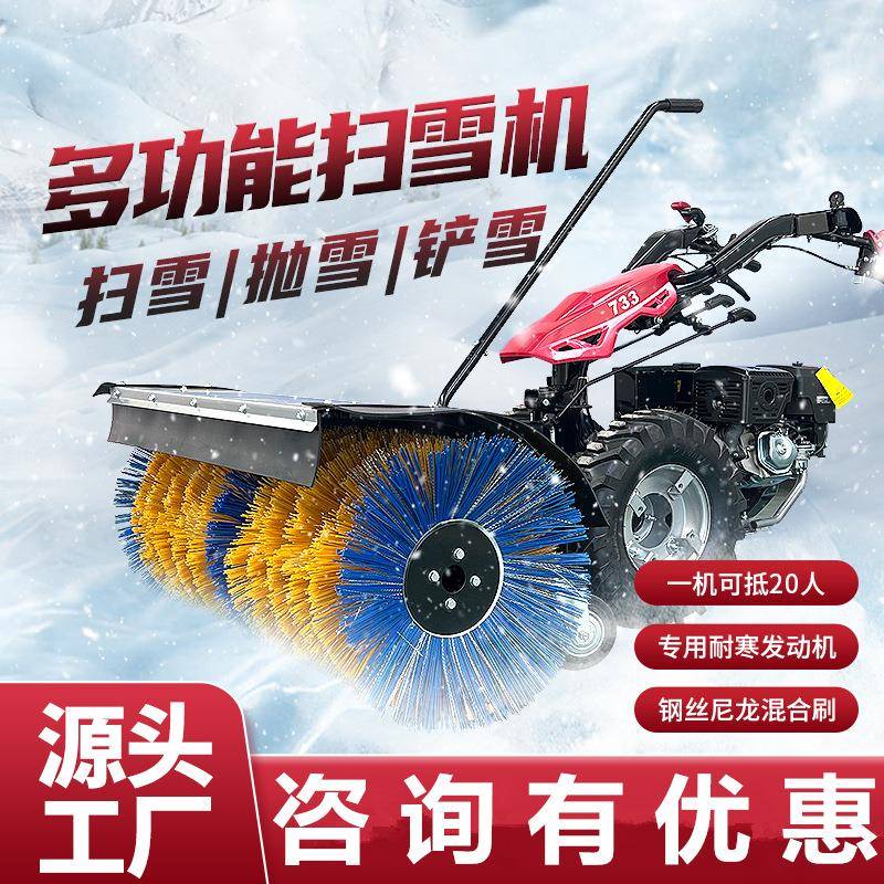 小型全齿轮扫雪机驾驶式除雪机家用小区大棚手推铲雪抛雪清雪机器