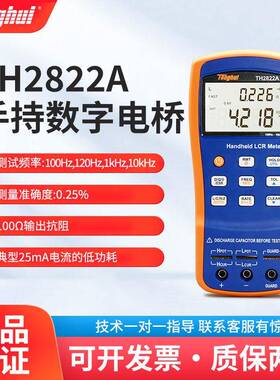 TH2822A/C手持LCR数字电桥电容电感电阻测试仪TH2822D/2822E