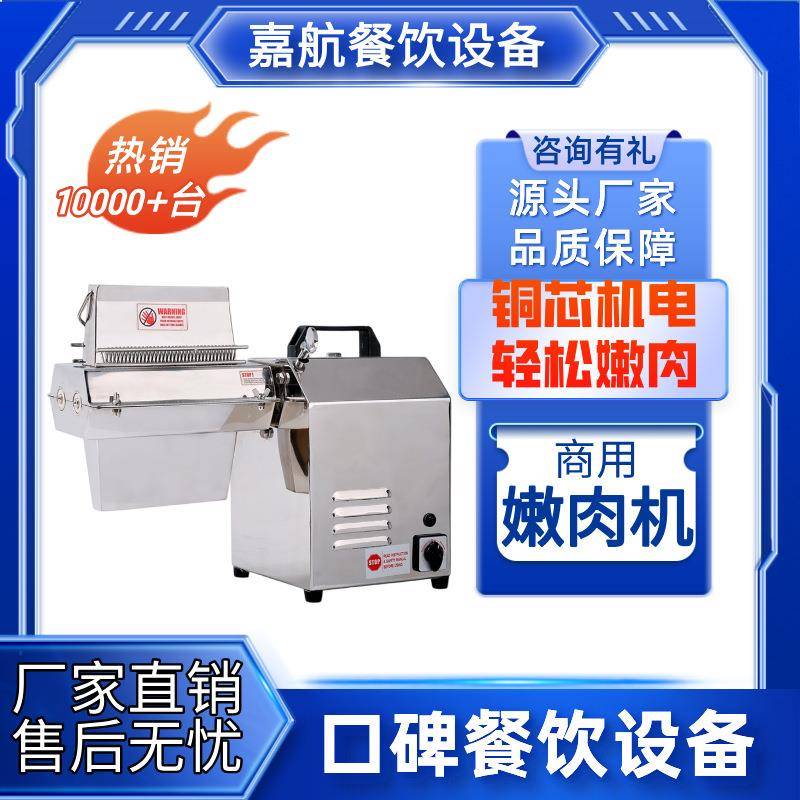 嫩肉机商用多功能电动肉锤子断筋机手动牛排针嫩化机松肉机器
