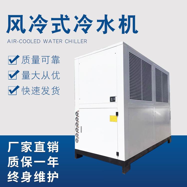 工业风冷式冷水机6匹8p10p电镀电泳用冷水机带压缩机恒温调控