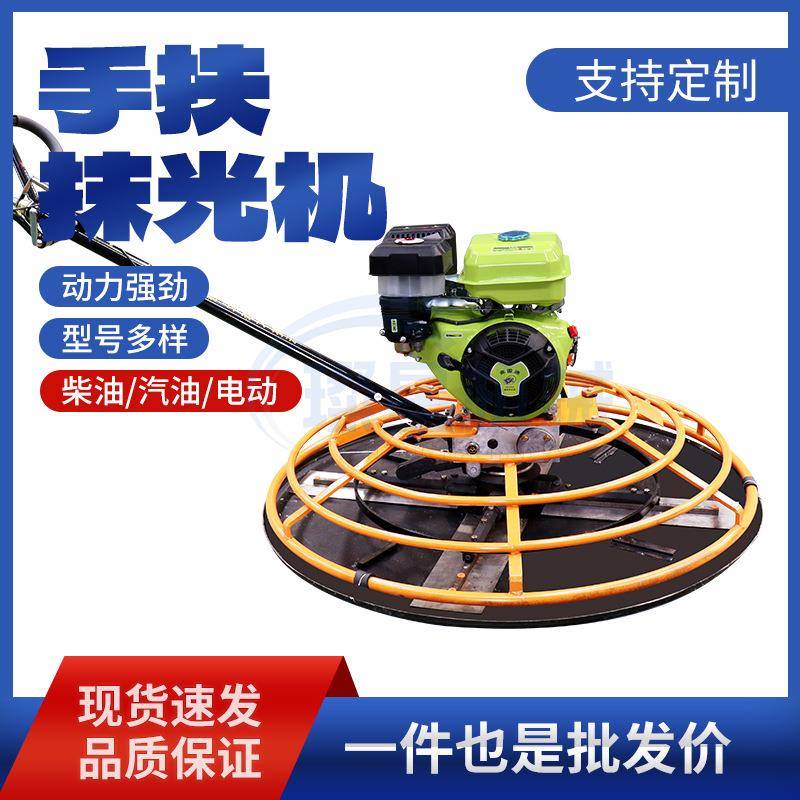 手扶汽油柴油抹光机100型磨光机柴油抹光机路面混凝土水泥抹平机