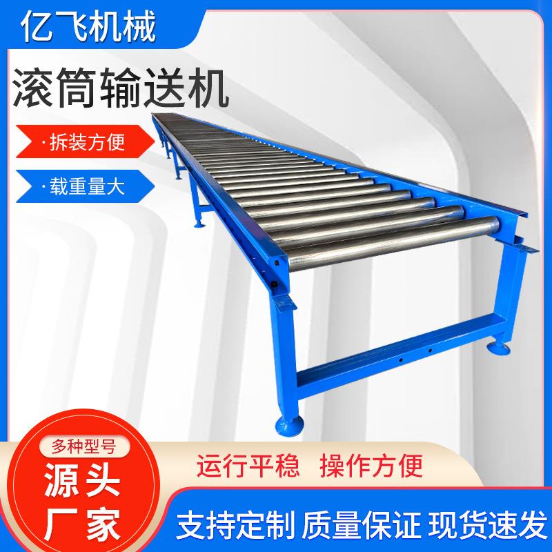 滚筒输送机非标无动力滚筒输送机食品输送线物料运输滚筒输送机