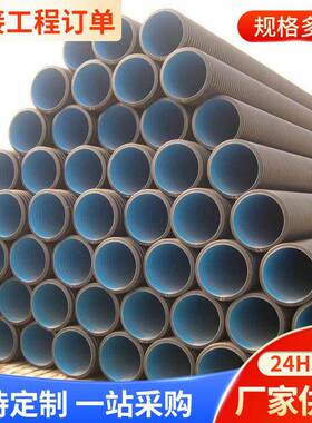 耐温耐压波纹管DN800PE双壁波纹管超大口径排污排水管4KN出水管