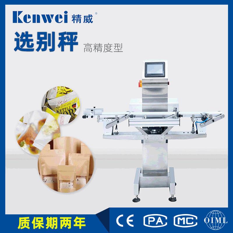 重量分选机自动重检机称重选别秤分拣高精度称重选别秤厂家
