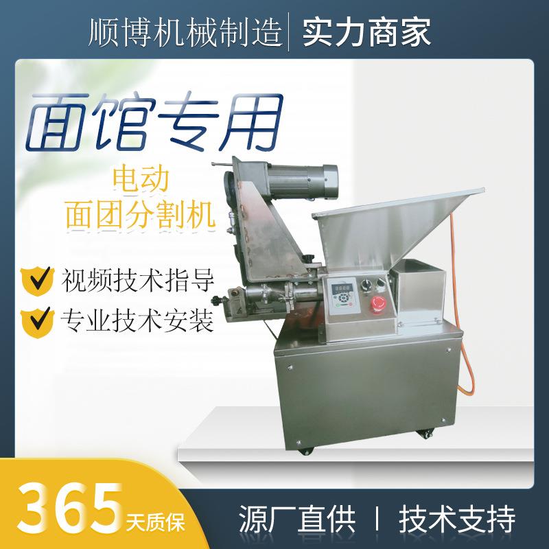 厂家直供电动面团分割机汤圆月饼皮馒头分馅机电动气动出口跨境